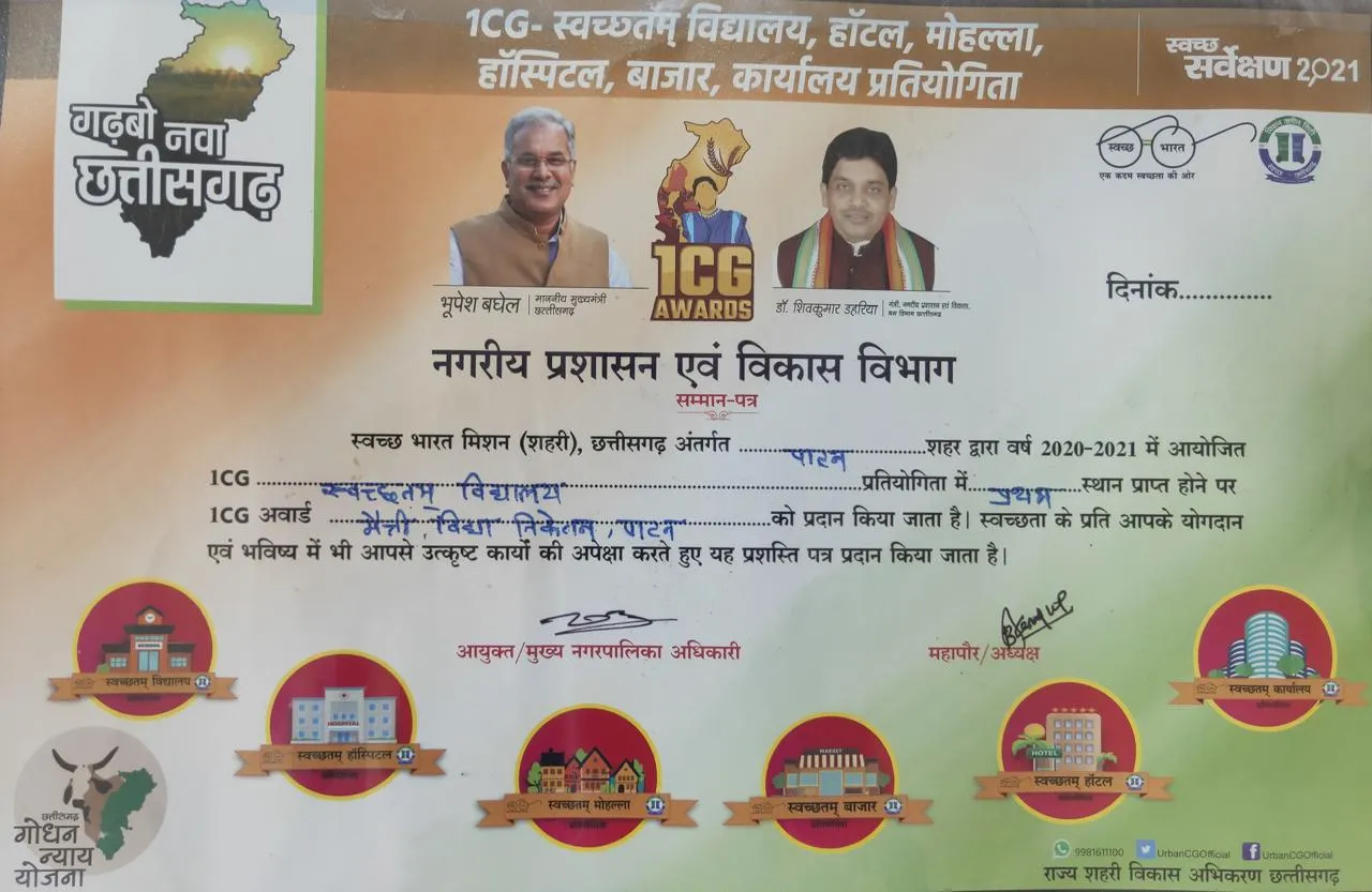 Maitri Vidya Niketan