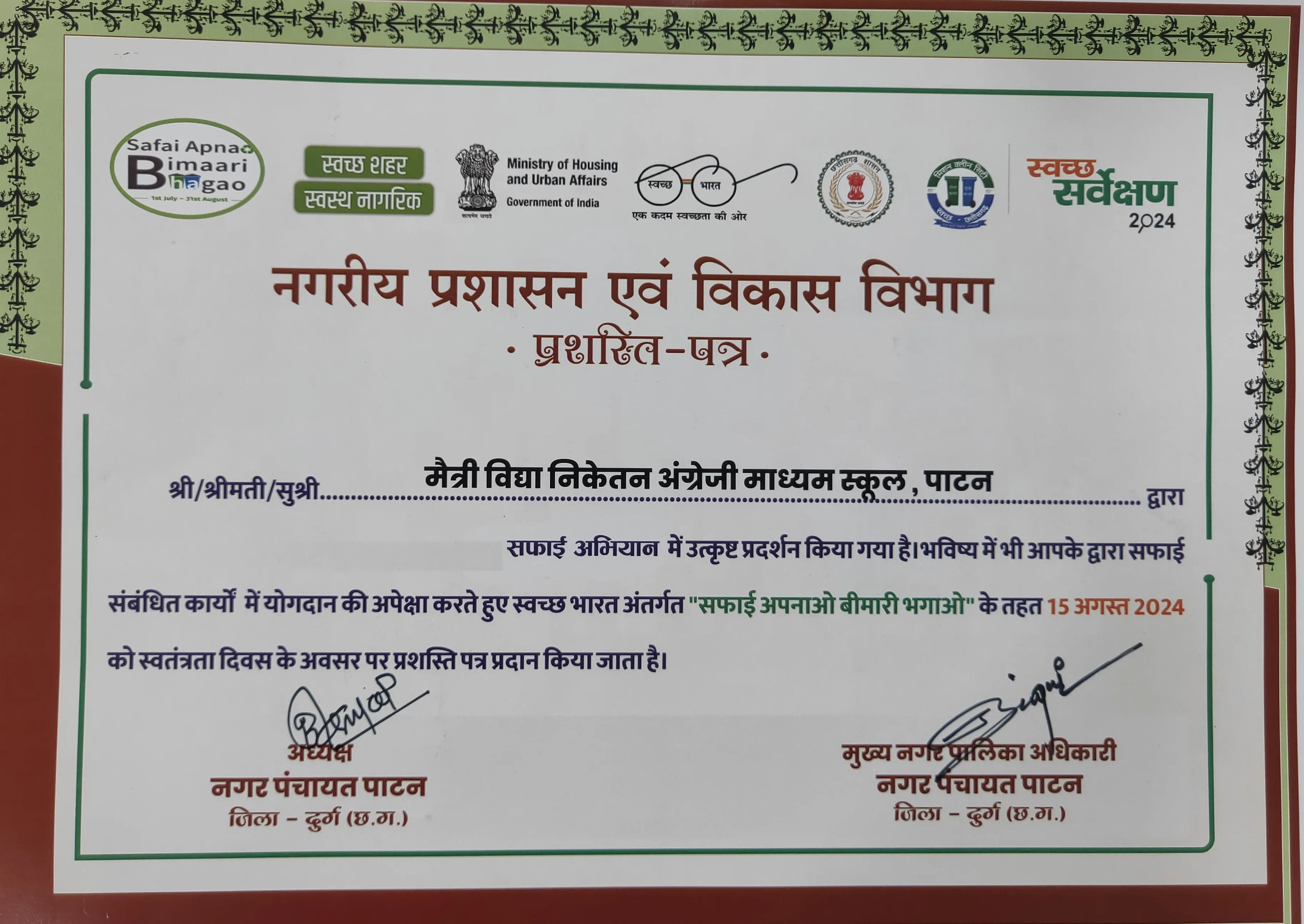 Maitri Vidya Niketan